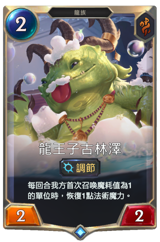Dragon Prince Grinzo Full hd image