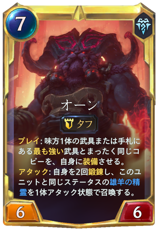 Ornn final level Full hd image