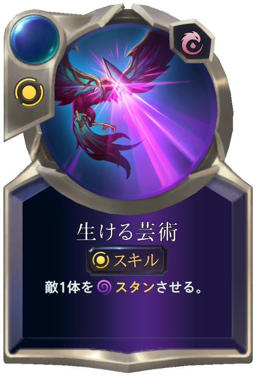 ability Scintillating Artifact Full hd image