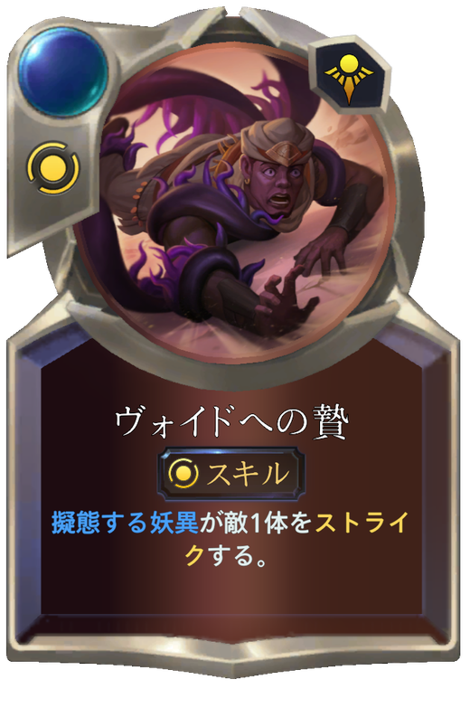 ability Feed the Void Full hd image