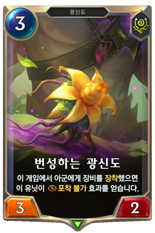 Blooming Cultist Full hd image