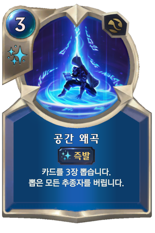 공간 왜곡 image