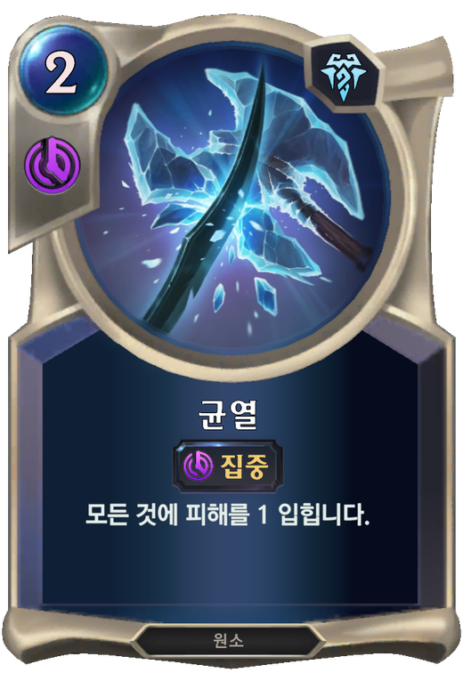 균열 image