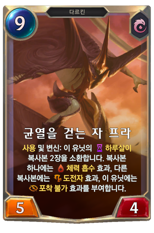 균열을 걷는 자 프라 image