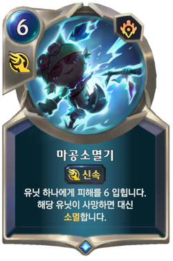 마공소멸기 image