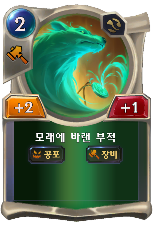 모래에 바랜 부적 image