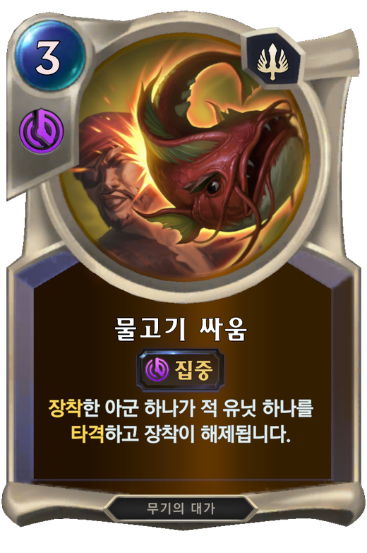 물고기 싸움 image