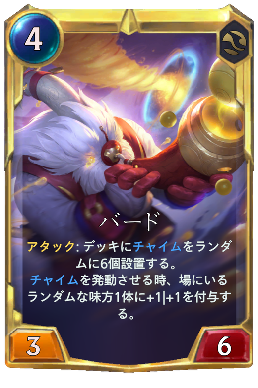 Bard final level Full hd image