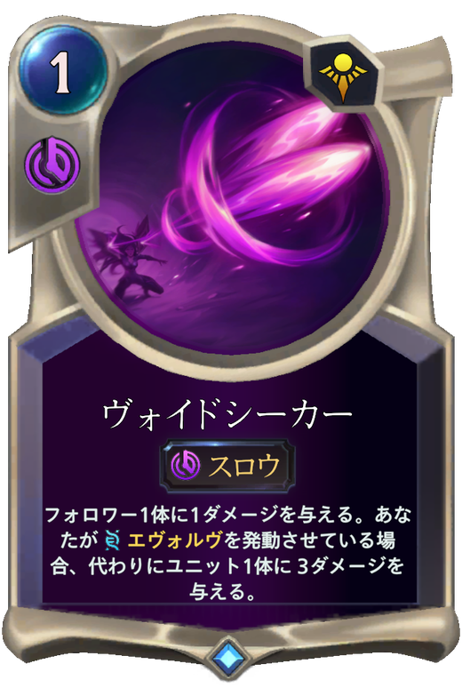 Void Seeker Full hd image