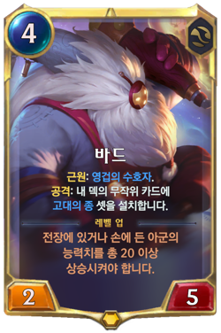 Bard image