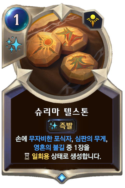 슈리마 텔스톤 image