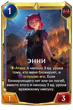 Annie final level image