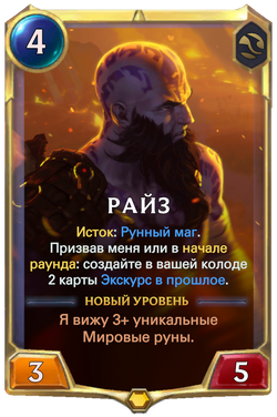 РайзCard Image