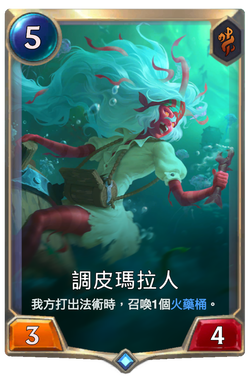 調皮瑪拉人 image