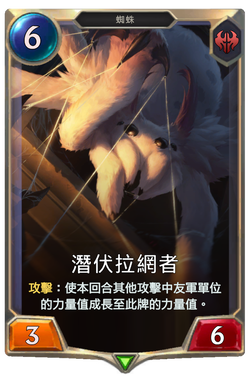 潛伏拉網者 image
