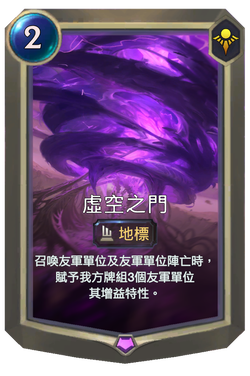 虛空之門 image