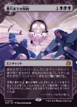 Grave Pact image
