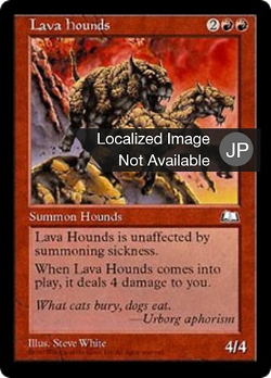 溶岩の猟犬 image