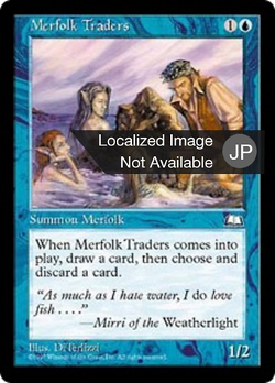 マーフォークの交易商人 image