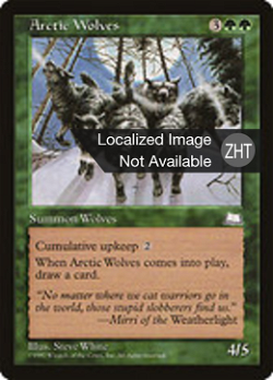 Arctic Wolves image