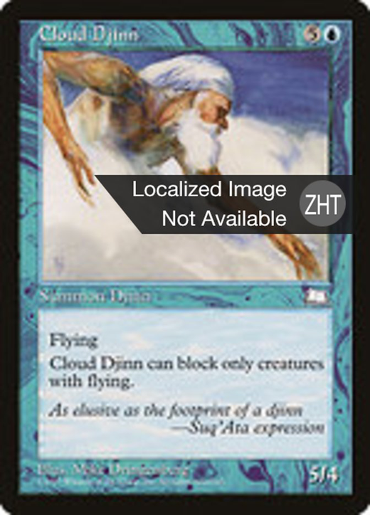 Cloud Djinn image