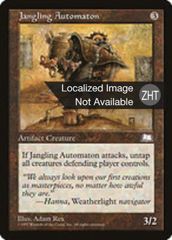 Jangling Automaton image