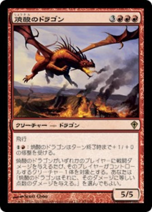 Mordant Dragon Full hd image