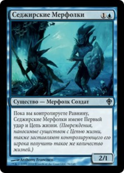 Sejiri Merfolk Full hd image