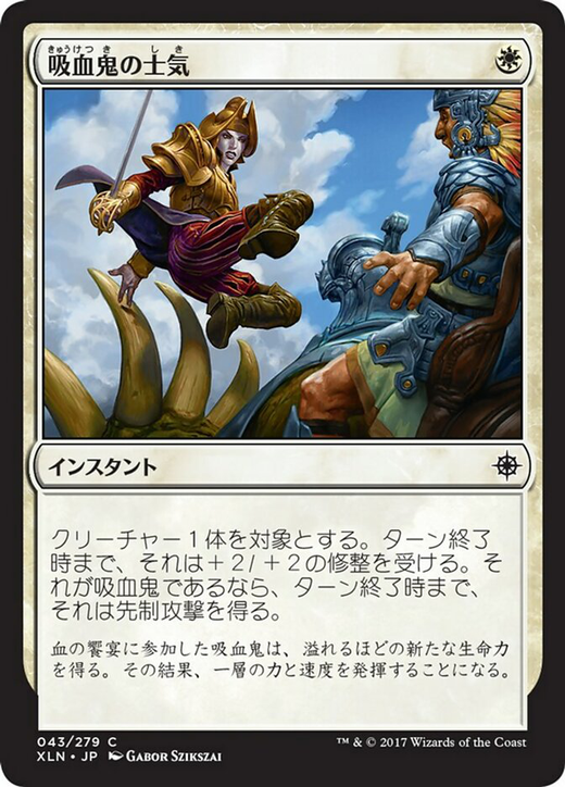 Vampire's Zeal Full hd image