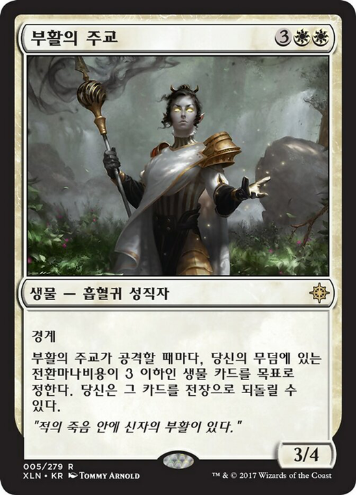 Bishop of Rebirth Full hd image