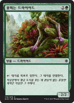 Blossom Dryad