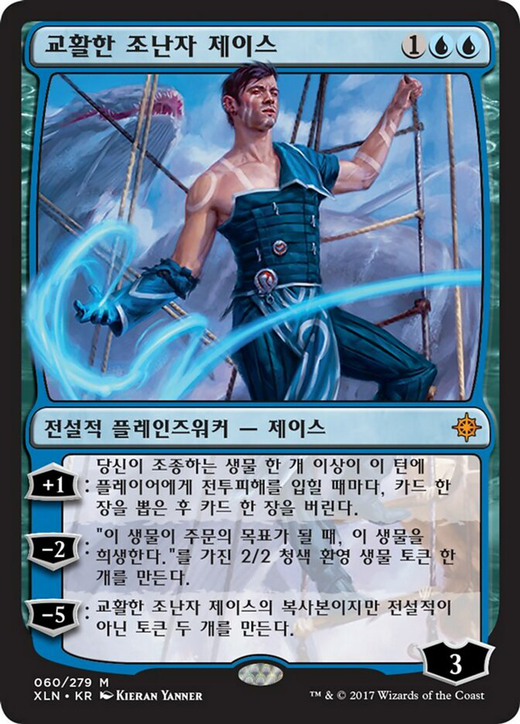 Jace, Cunning Castaway Full hd image