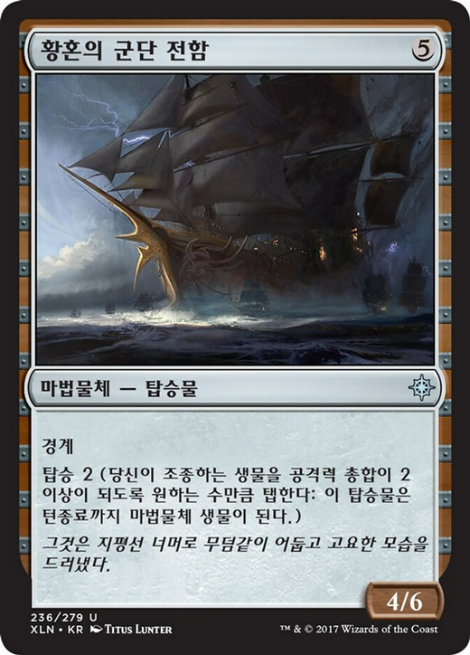 Dusk Legion Dreadnought Full hd image