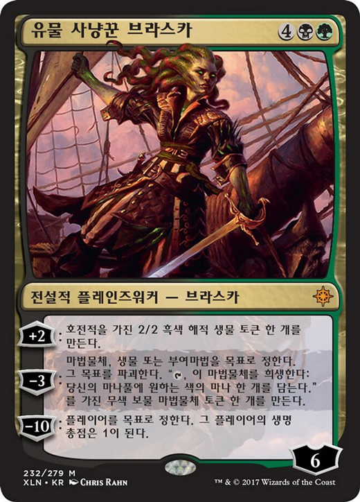 Vraska, Relic Seeker Full hd image