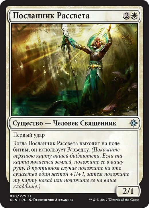 Emissary of Sunrise Full hd image