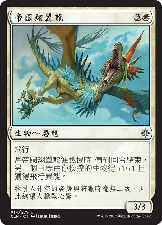 Imperial Aerosaur Full hd image