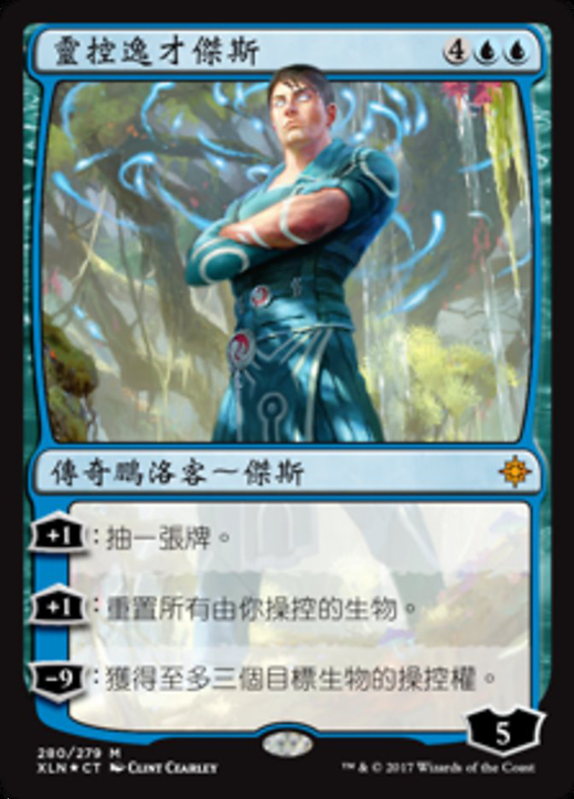 Jace, Ingenious Mind-Mage Full hd image