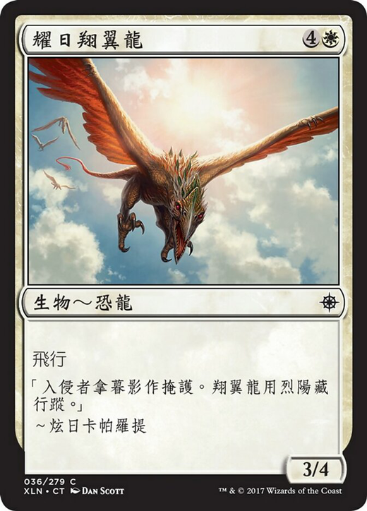 Shining Aerosaur Full hd image