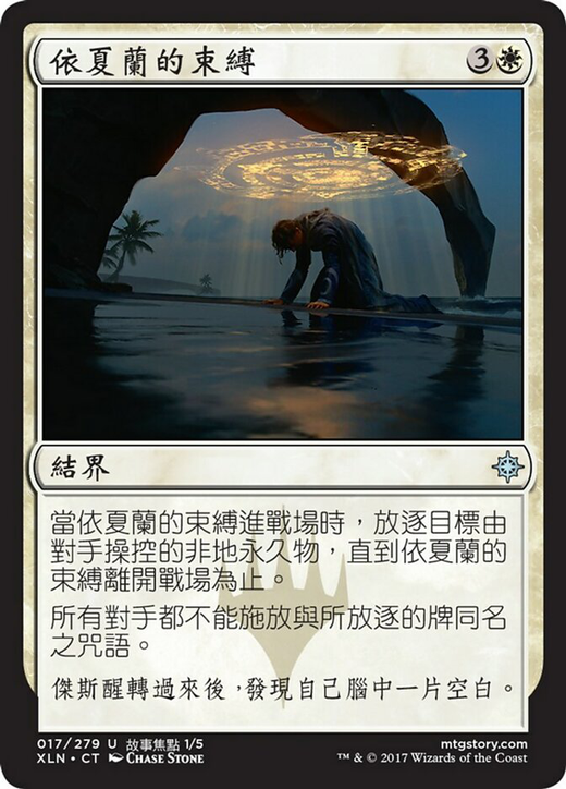 Ixalan's Binding Full hd image