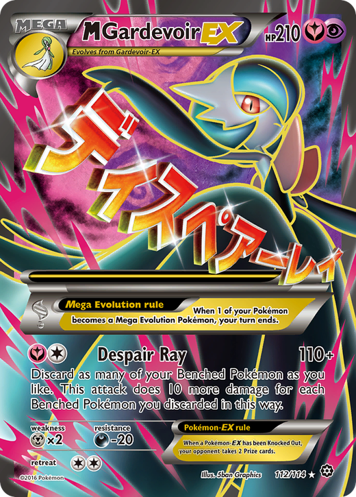 M Gardevoir-EX STS 112
Translated to French: M Gardevoir-EX STS 112 image