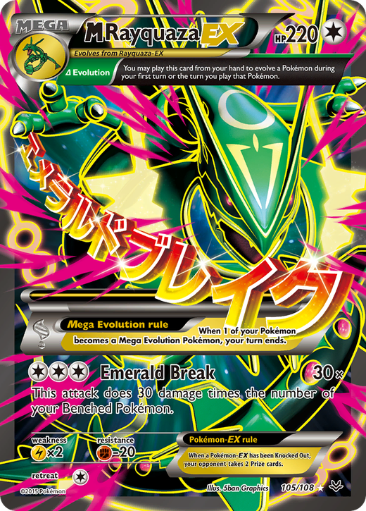 M Rayquaza-EX ROS 105 translates to M Rayquaza-EX ROS 105 in French. image