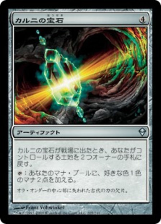 Khalni Gem Full hd image