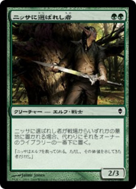 Nissa's Chosen Full hd image