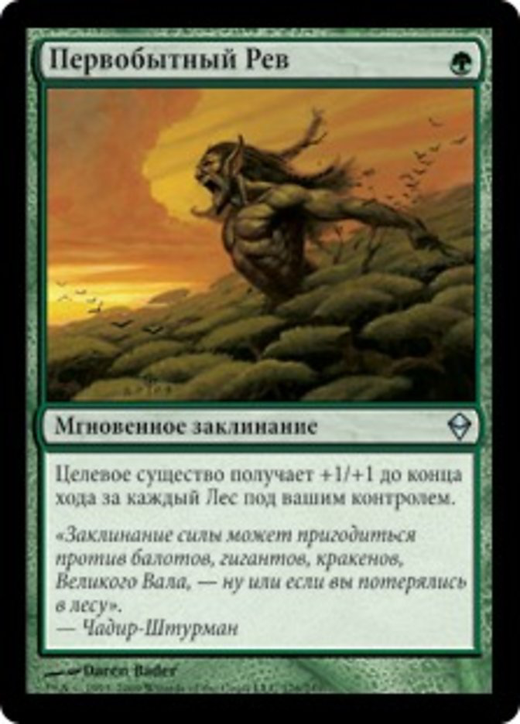 Primal Bellow Full hd image