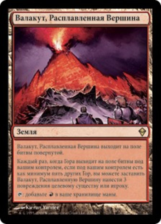 Valakut, the Molten Pinnacle Full hd image