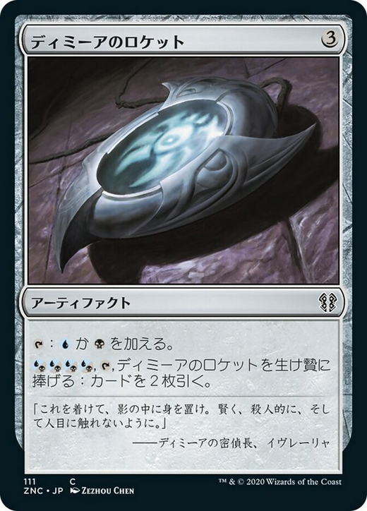 Dimir Locket Full hd image