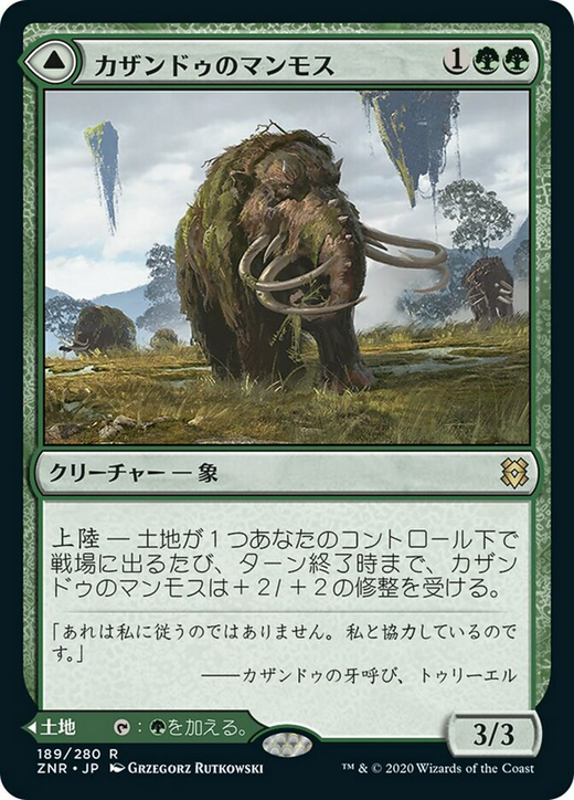 Kazandu Mammoth // Kazandu Valley Full hd image