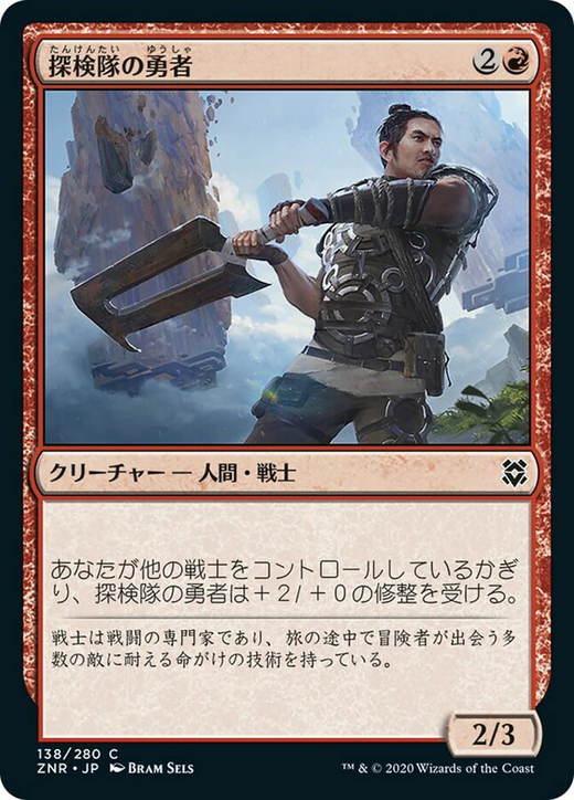 Expedition Champion Full hd image