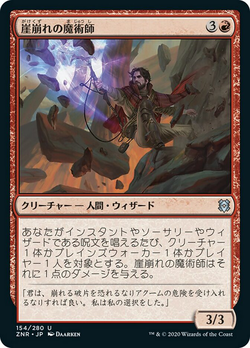 Rockslide Sorcerer image