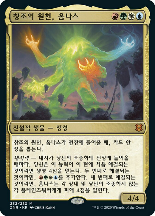 Omnath, Locus of Creation Full hd image